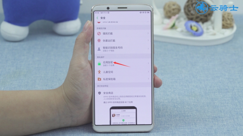 oppor11s怎么隐藏应用(2)