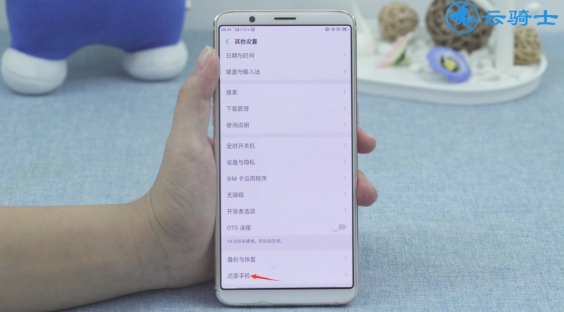 oppor11怎么恢复出厂设置(2)