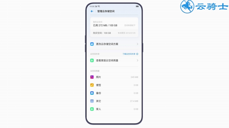 oppor11怎么恢复出厂设置(5)