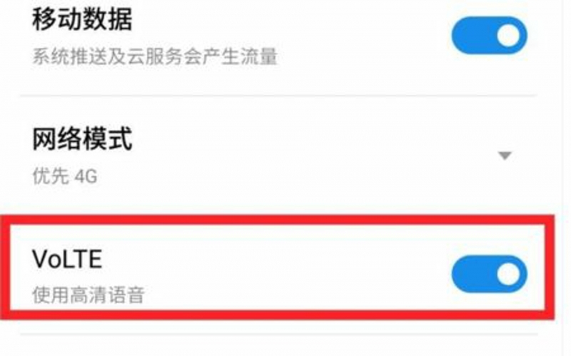 volte功能收费吗