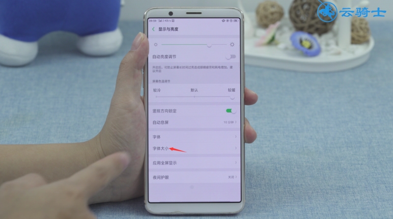 oppo手机怎么调字体大小(2)