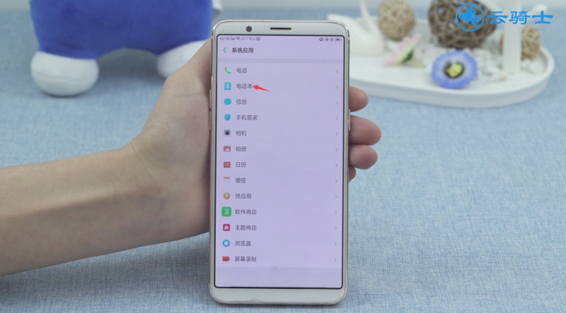 oppo手机怎么把手机号存到卡里(2)