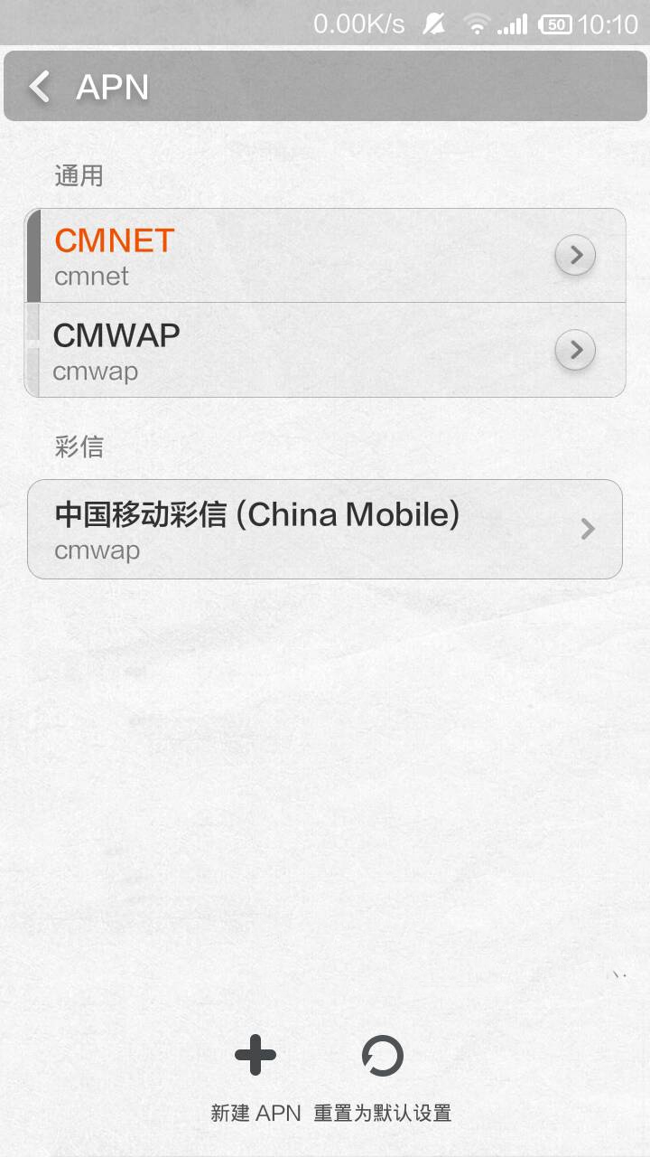 4g是连cmwap还是cmnet