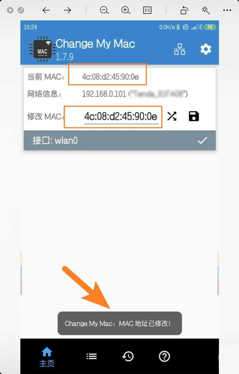 wifi被拉黑了怎么解除(3)