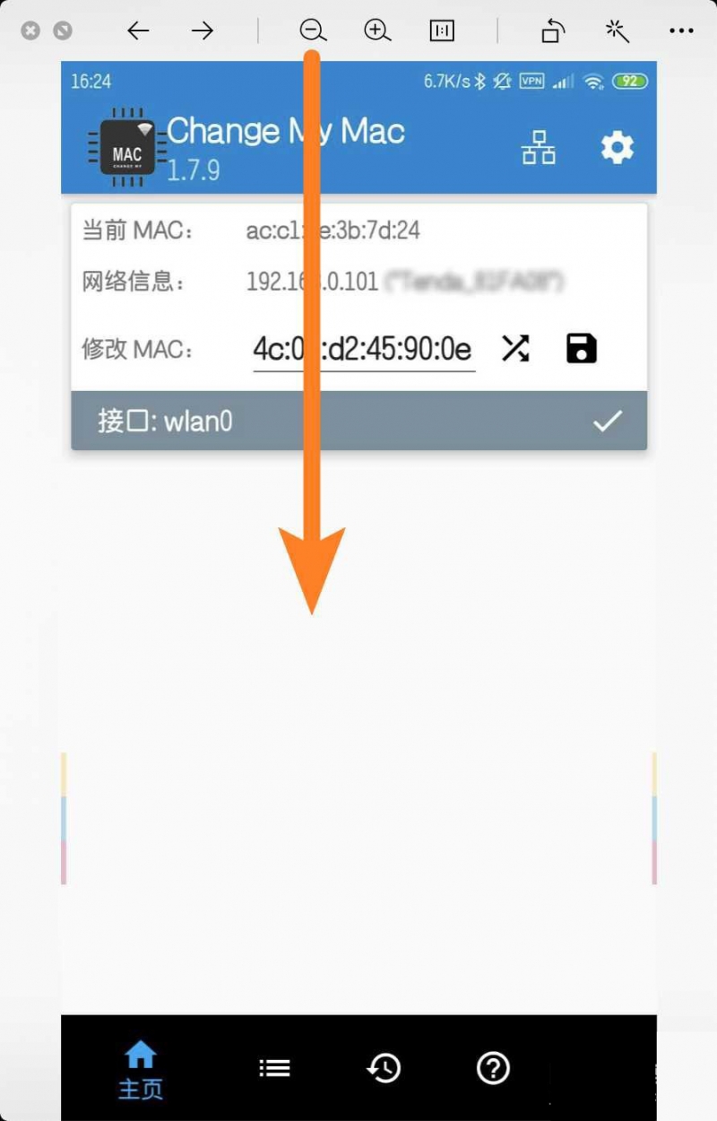 wifi被拉黑了怎么解除(4)