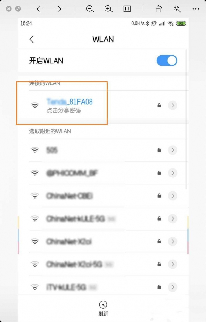 wifi被拉黑了怎么解除(5)