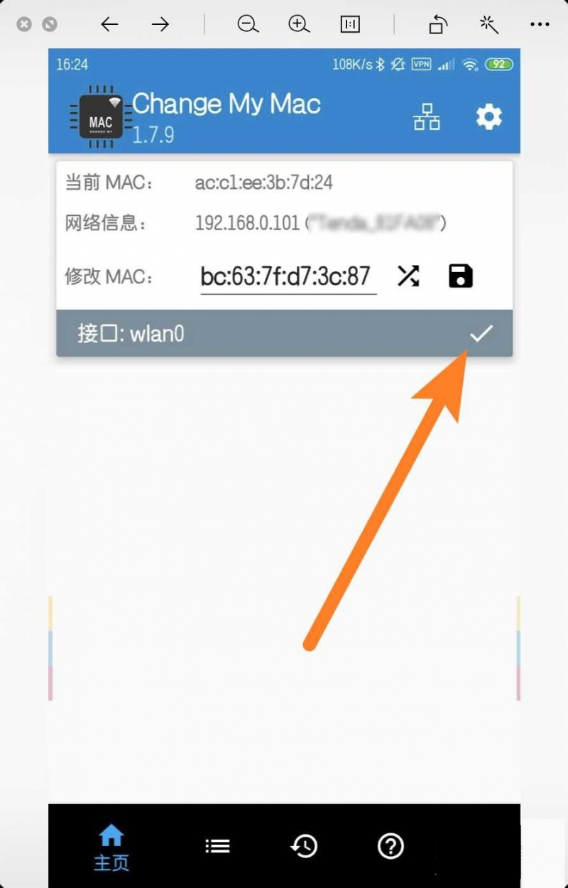 wifi被拉黑了怎么解除(2)