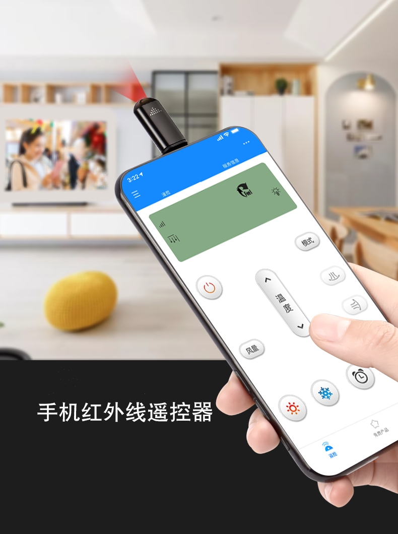 手机空调遥控器怎么添加红外