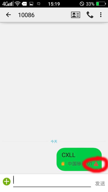 手机信息发不出去是怎么回事