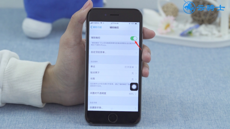 为什么辅助功能下没有 assistive touch(4)