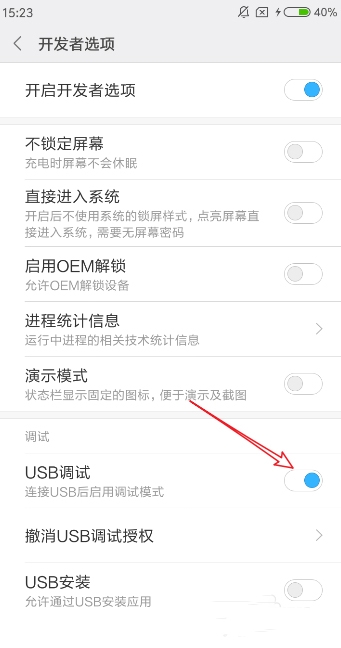 屏幕烂了怎么打开usb调试连接电脑(4)