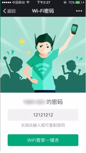 苹果怎么查已连接的wifi密码(3)