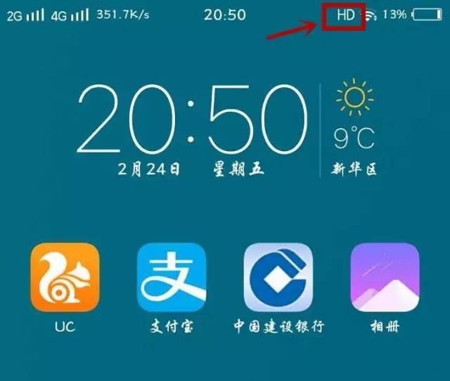 hd手机图标是什么意思(1)