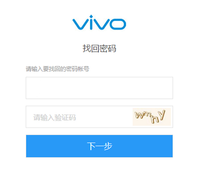 怎样刷掉vivo账号密码(2)