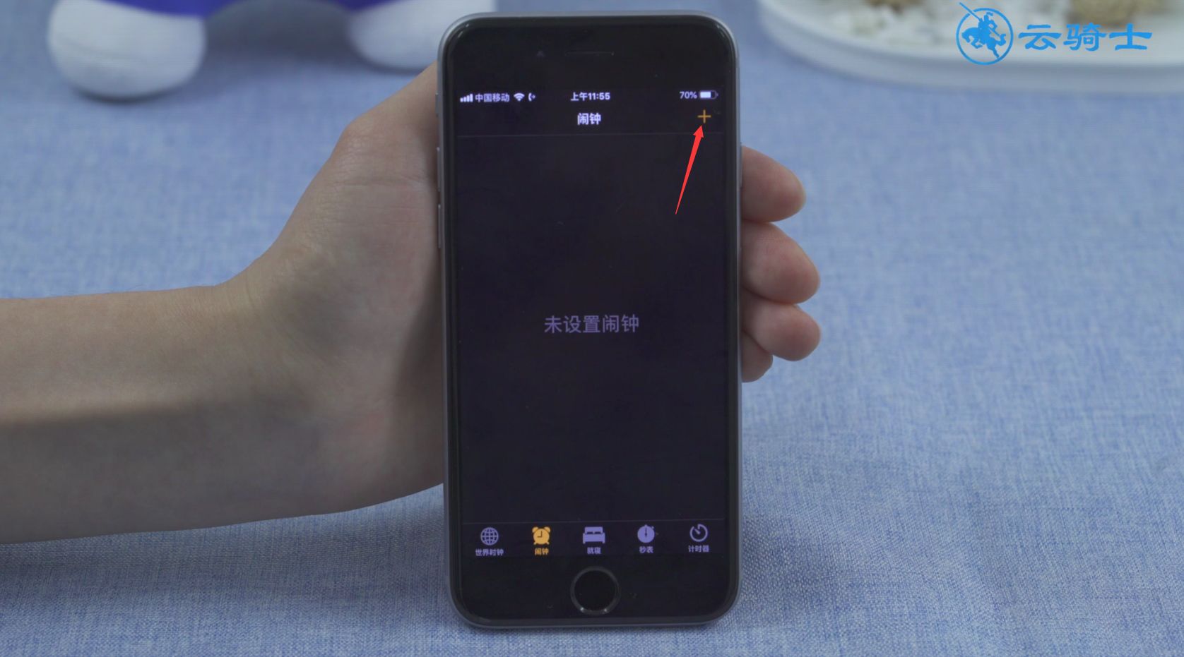 ios13闹钟不响(5)