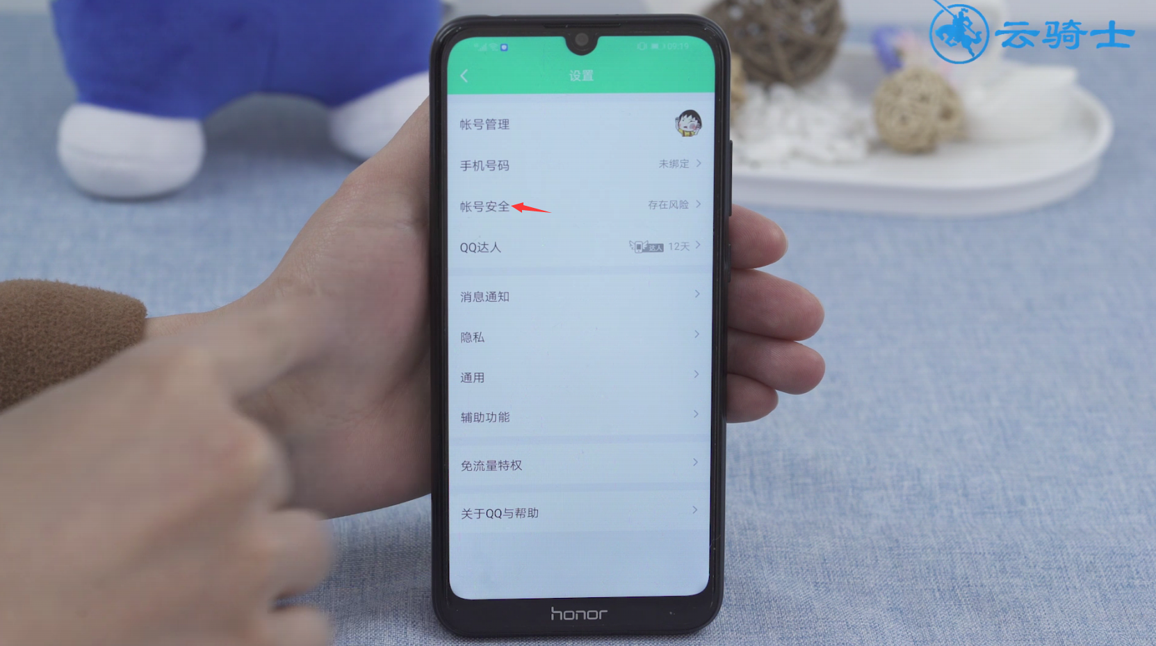 qq登录验证码怎么取消(3)