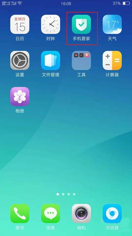 oppoa57怎么隐藏应用