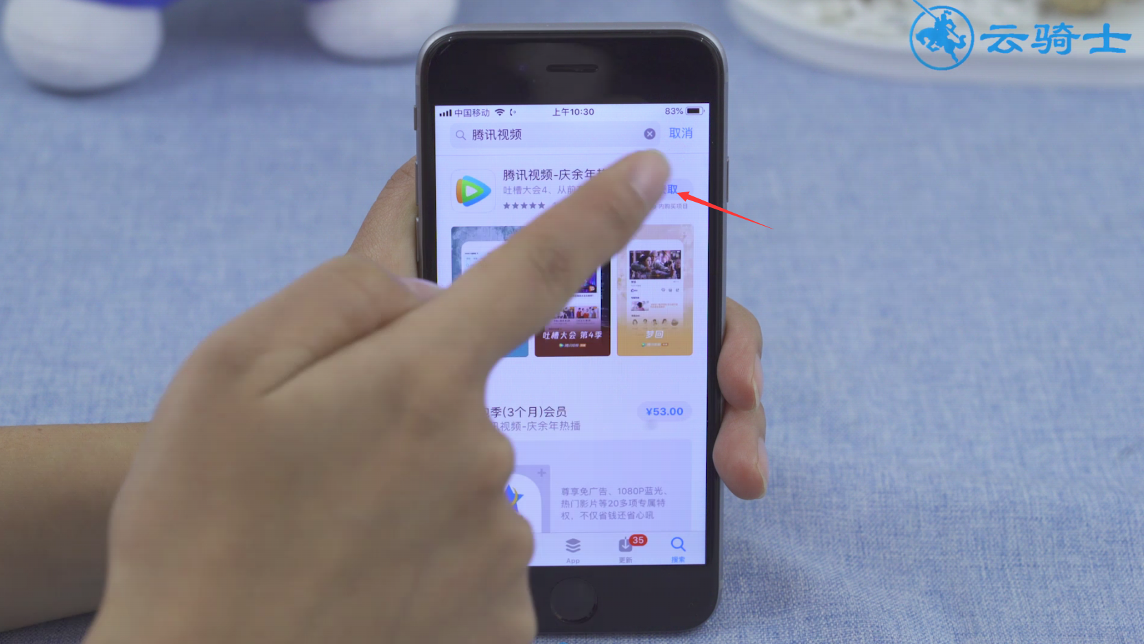 腾讯视频用qq登录闪退(4)