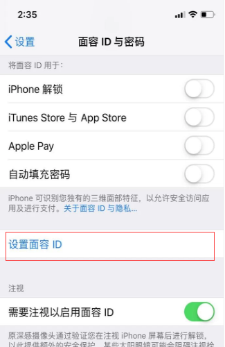 iphonex无面容识别是不是大修过(3)