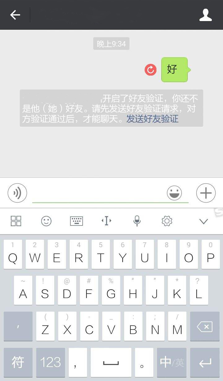 微信开启朋友验证什么意思(1)