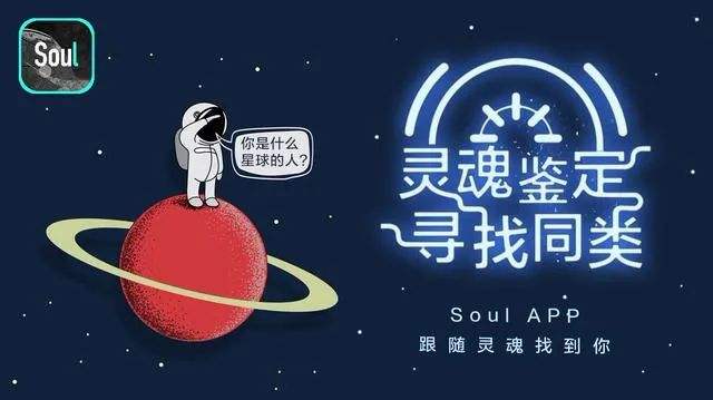 soul加微信的后果(2)