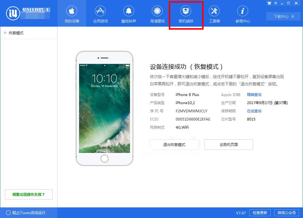 怎么从ios13降到ios12