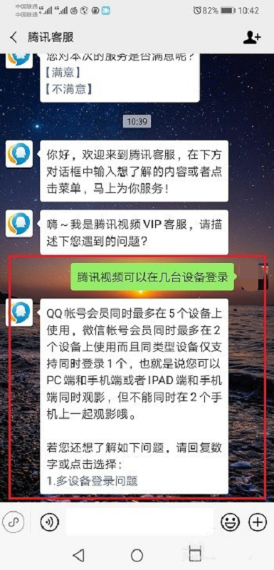 腾讯视频可以同时几个人用(1)