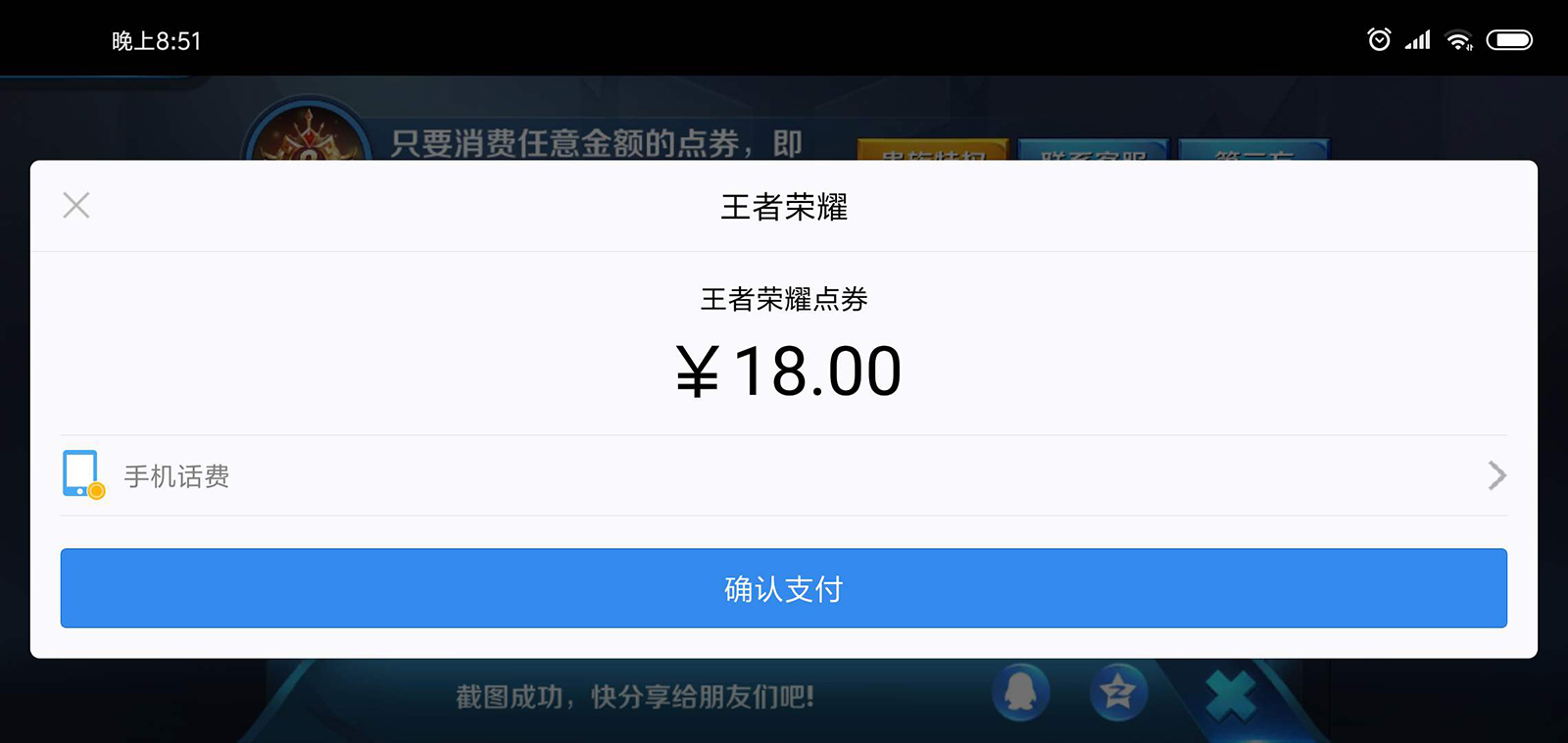 手机话费可以用于什么消费