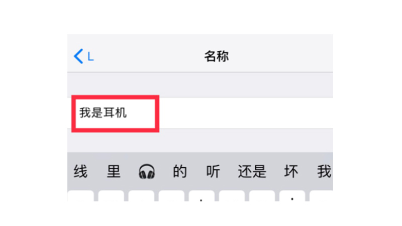 airpods怎么改名字(4)