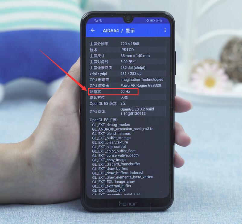 在哪看手机屏幕刷新率(2)