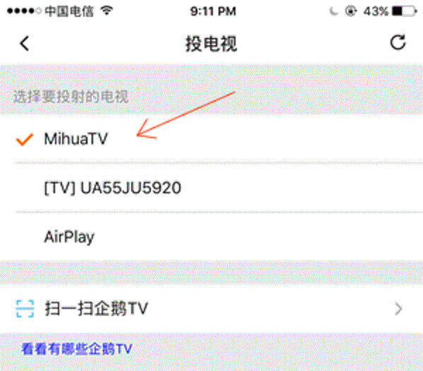 iptv怎么投屏(1)