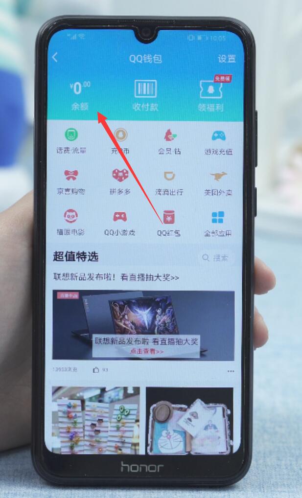 qq礼物怎么提现(3)