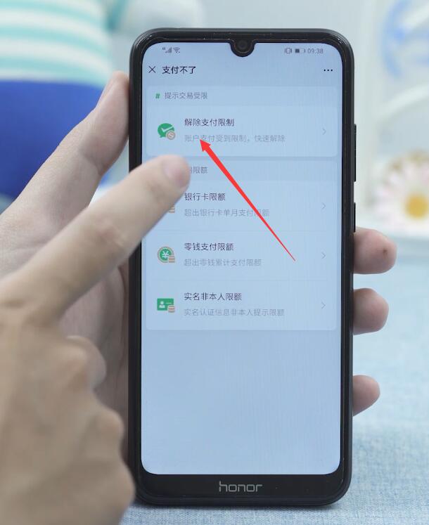 微信收不了款怎么解除(6)
