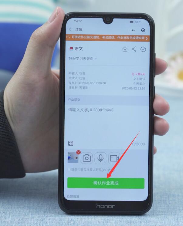 微信打卡交作业怎么弄(14)