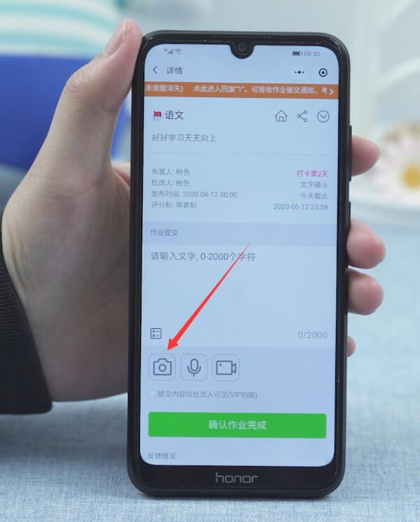 微信打卡交作业怎么弄(10)