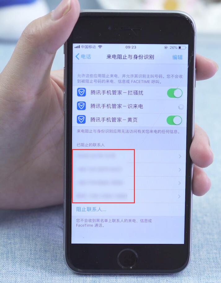 苹果手机通讯录拉黑电话,在哪可以看见(3)