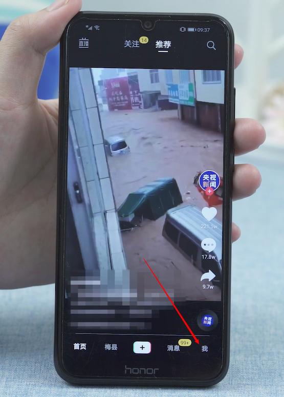 怎么登录别人抖音号(1)