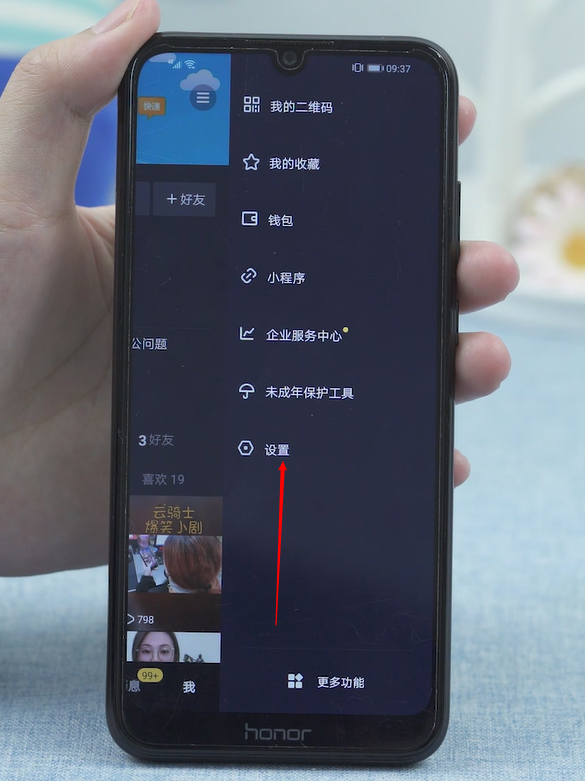 怎么登录别人抖音号(3)