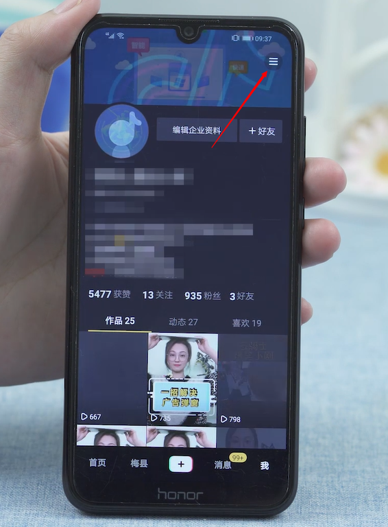 怎么登录别人抖音号(2)
