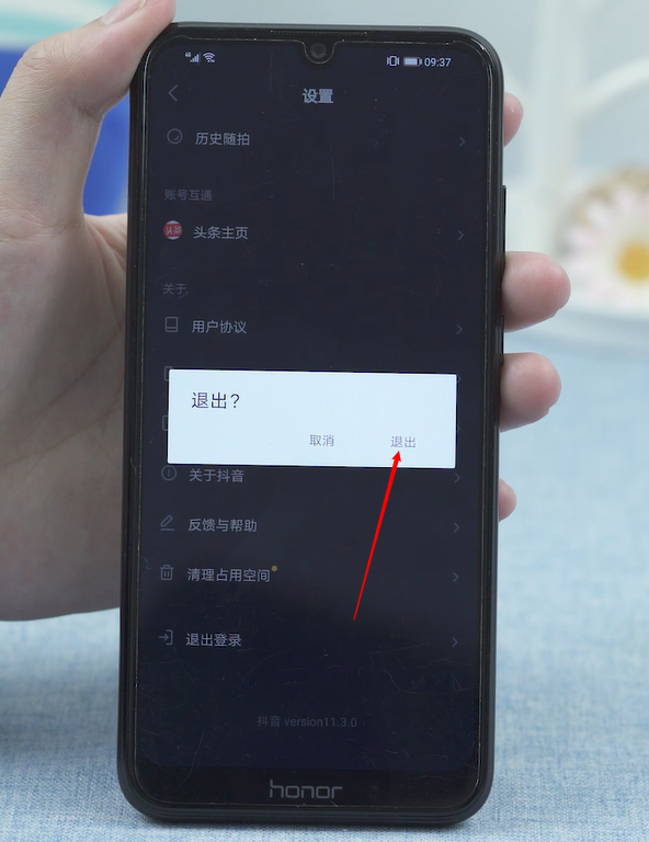怎么登录别人抖音号(5)