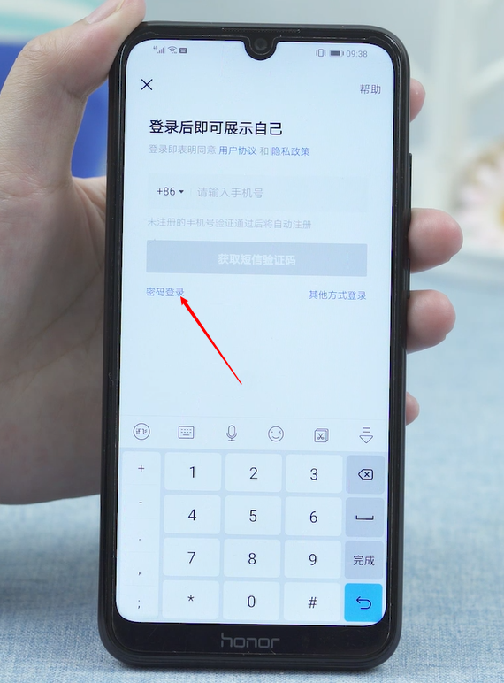 怎么登录别人抖音号(8)