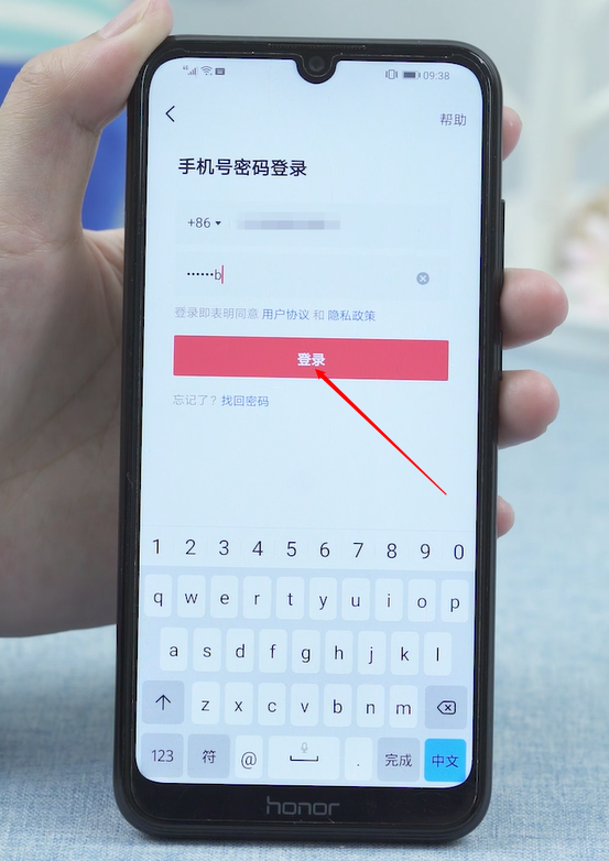怎么登录别人抖音号(9)