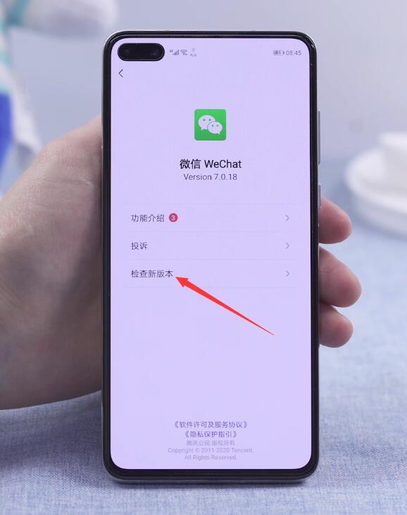 微信怎么更新(4)