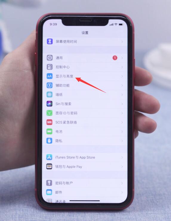 ios深色模式怎么打开(4)