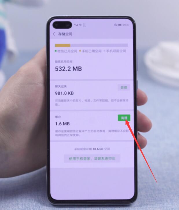 微信10几个g怎么清理(4)