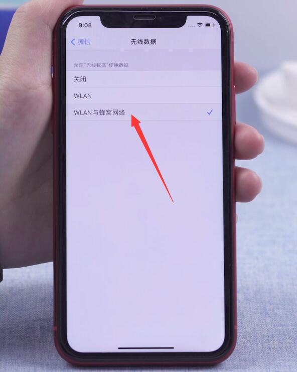 苹果手机微信登录显示网络出错怎么办(3)