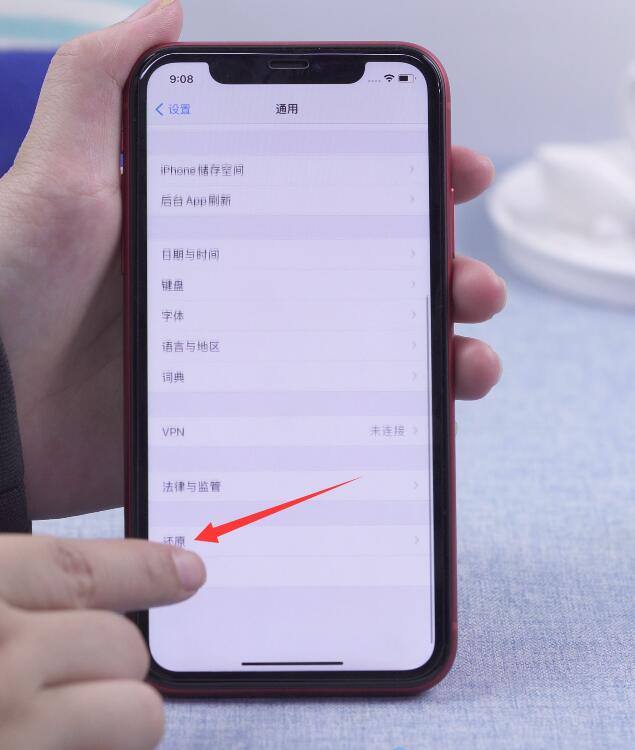 苹果手机微信登录显示网络出错怎么办(6)