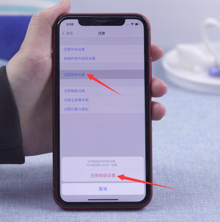 苹果手机微信登录显示网络出错怎么办(7)