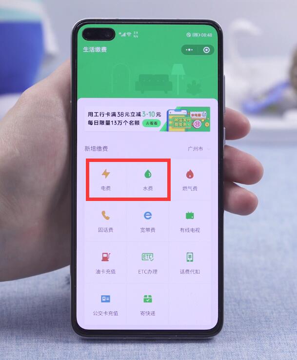微信能交水电费吗(3)