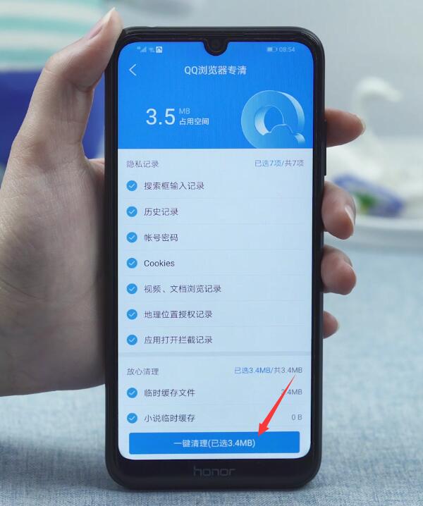 手机qq浏览器怎么清理缓存(4)